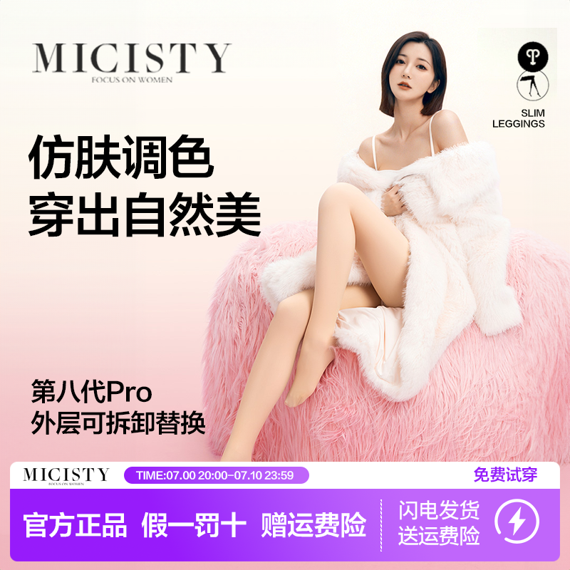 密汐皙迪女秋冬裸感光腿神器裤袜