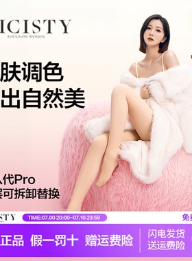 Micisty密汐皙迪光腿神器女强压秋冬加厚绒裸感丝袜超自然打底裤