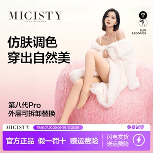 Micisty密汐皙迪光腿神器女强压秋冬加厚绒裸感丝袜超自然打底裤