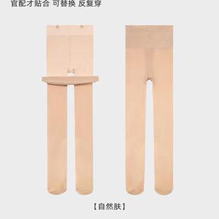Micisty/密汐皙迪光腿袜替换装（两条装）