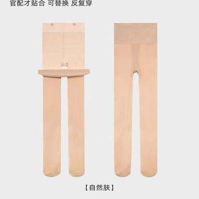 Micisty/密汐皙迪光腿袜替换装（两条装）