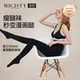 连裤 Micisty 密汐皙迪瘦腿袜强压力裸感光腿神器女秋冬打底裤 丝袜