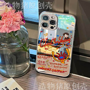 陈楚生同款 手写歌词手机壳适用于华为荣耀OPPOVIVO苹果小米红米