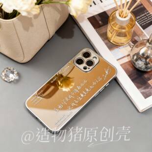 刘宇手写歌词同款镜面适用于华为荣耀OPPOVIVO苹果小米红米手机壳