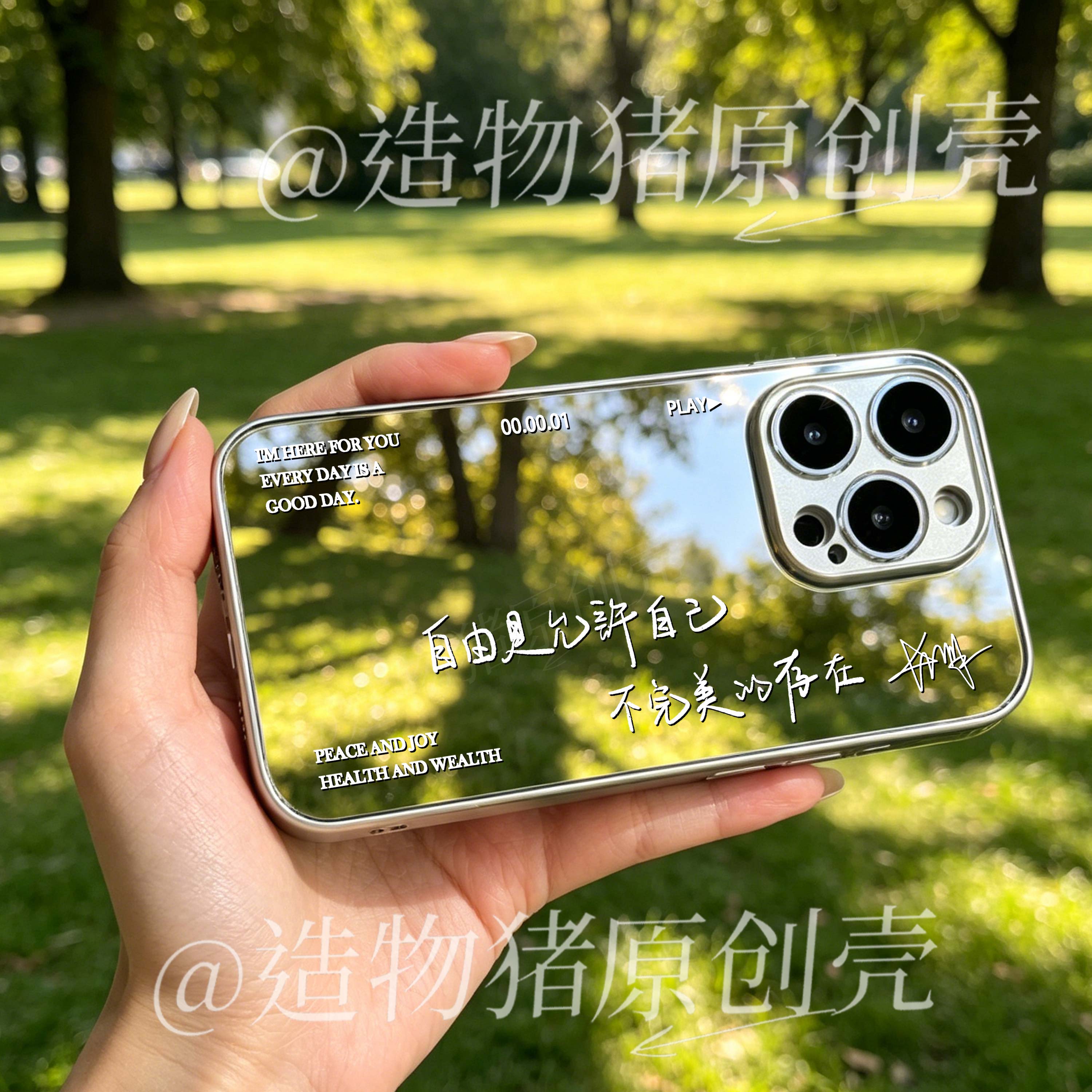 尤长靖镜面胶片歌词适用于华为荣耀OPPOVIVO苹果小米红米手机壳