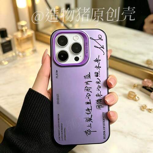 林俊杰JJ手写歌词同款手机壳