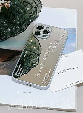 陈绮贞歌词同款适用华为P70荣耀OPPOVIVO苹果16小米红米手机壳