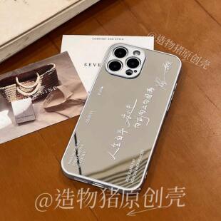 林高远王曼昱圆满胶片感镜面手机壳适用于华为荣耀VIVO苹果小米