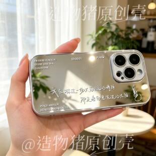 王力宏手机壳手写歌词镜面适用于华为荣耀OPPOVIVO苹果小米手机壳