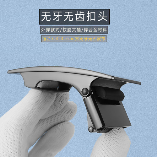 无牙无卡槽自动扣腰带头