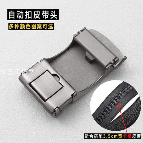 合金自动扣男3.5cm用外穿皮带扣