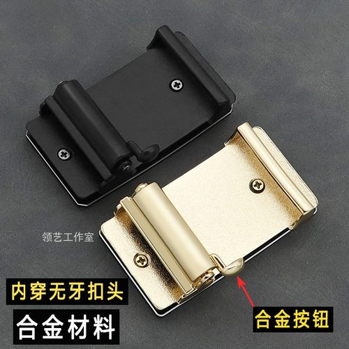 内穿无牙自动扣头3.3cm用皮带扣
