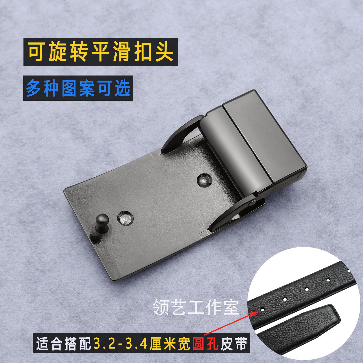 合金旋转平滑扣皮带扣头3.3cm用