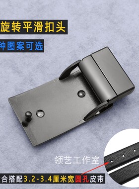 合金旋转平滑扣皮带扣头3.3cm用