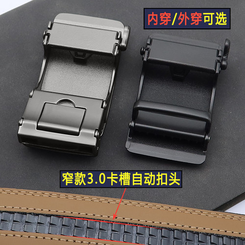 窄版小号3.0cm自动扣皮带头