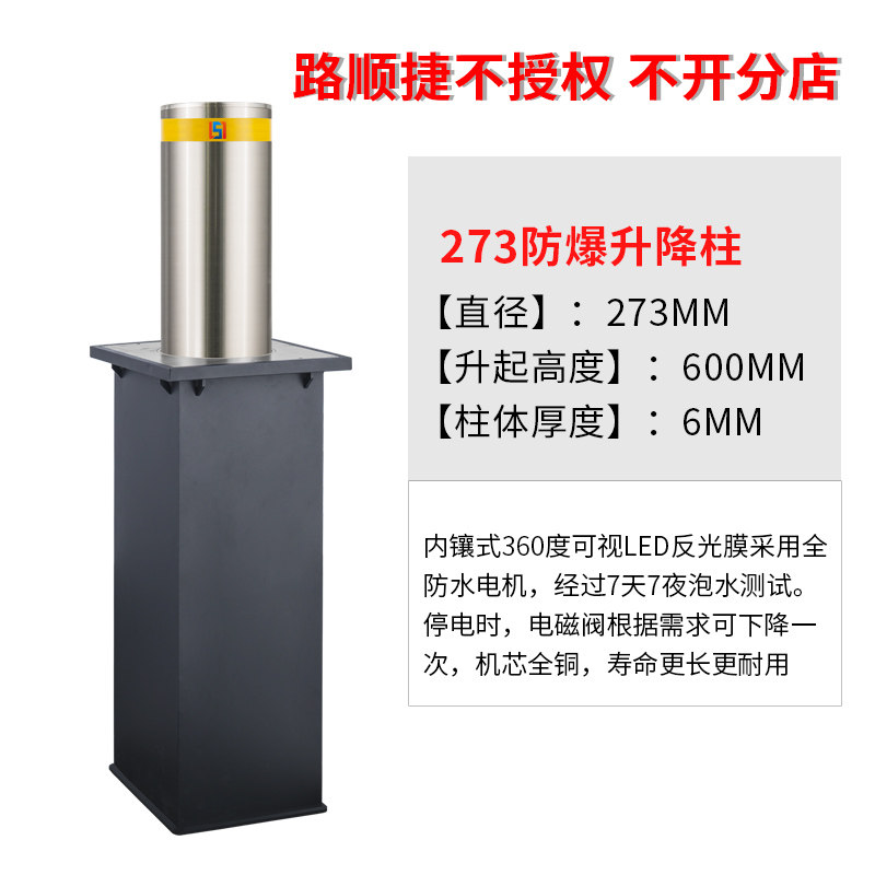 全自动升降柱电动遥控挡车桩升降路桩不锈钢半自动液压防撞路障机