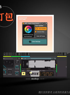打包2款LiveWorkflowTools