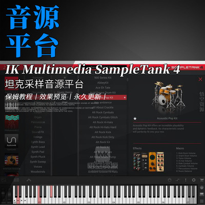坦克综合采样音源平台原厂音色