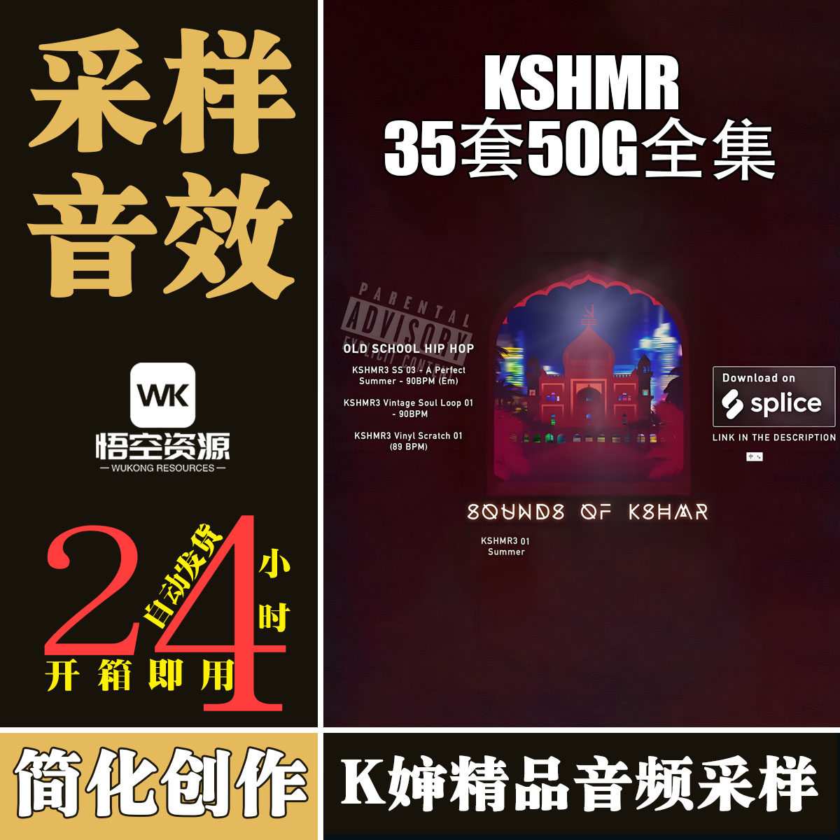 采样-KSHMR采样包K神合集Logic Cubase FLstudio Live编曲音源