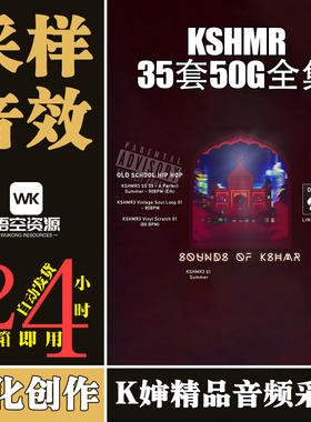 采样-KSHMR采样包K神合集Logic Cubase FLstudio Live编曲音源