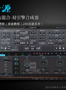 意大利复古混合双引擎合成器丨Arturia Synthx V仿真Elka Synthex