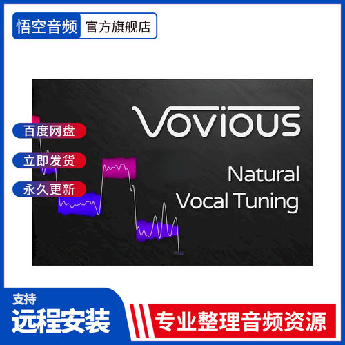 人声编辑和音高修正工具