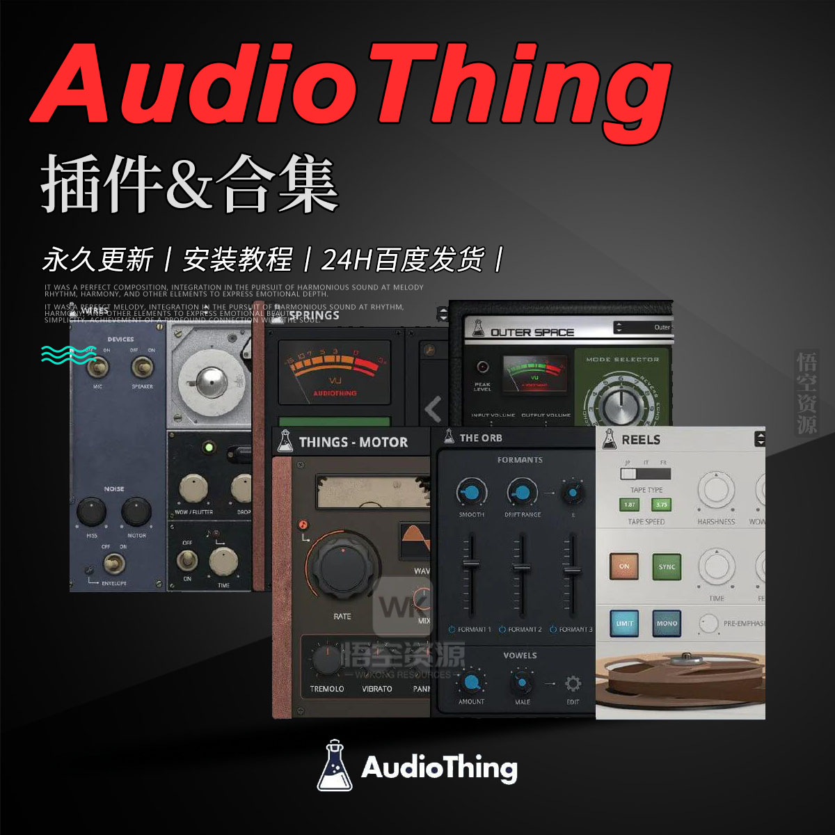 AudioThing厂牌吉他箱头效果器