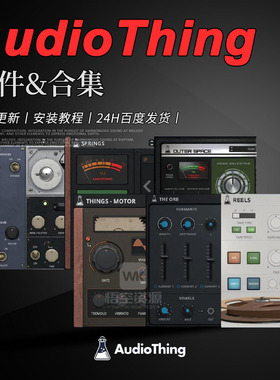AudioThing 厂牌吉他箱头效果器插件合集 Plugins Bundle