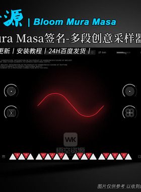 多段创意采样器丨Excite Audio Bloom Mura Masa 签名