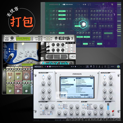 reFXNexus5相关资源打包合集