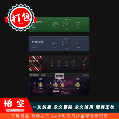 打包Warmth插件效果器合集