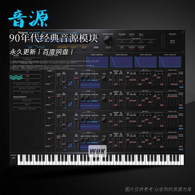 罗兰90年代经典音源模块丨Roland Cloud JV-1080（W+2扩展）