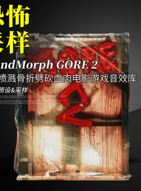 SoundMorph GORE 2血腥内脏液体喷溅骨折劈砍血肉电影游戏音效库