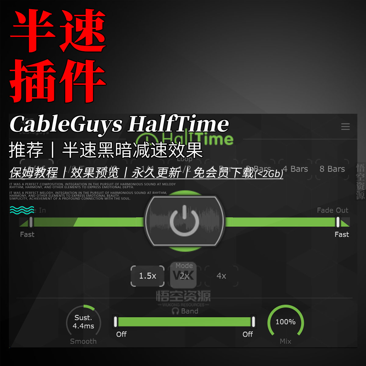 CableGuys HalfTime 一键缓降 减速节奏半速黑暗效果器插件 推荐