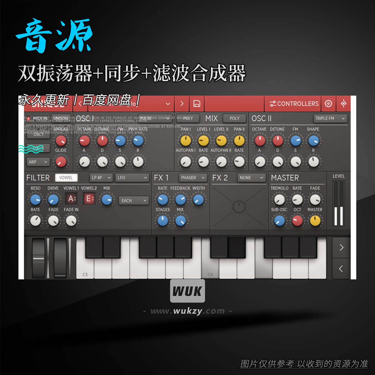 双振荡器+同步+滤波合成器