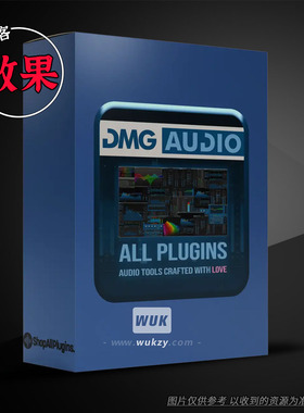效果 DMG Audio All Plugins v2025.01.02（套装插件）