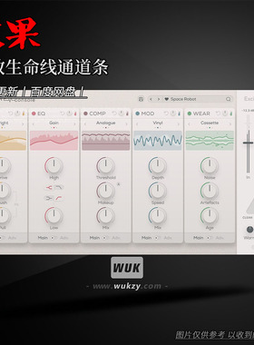 话放生命线通道条效果器丨Excite Audio Lifeline Console 1.3.0