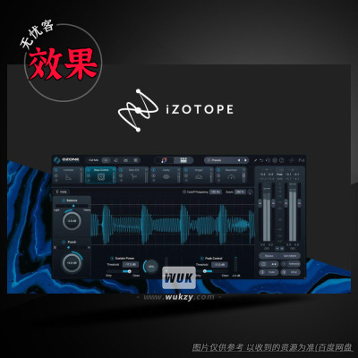 臭氧11智能一键母带插件