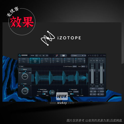 臭氧11智能一键母带插件