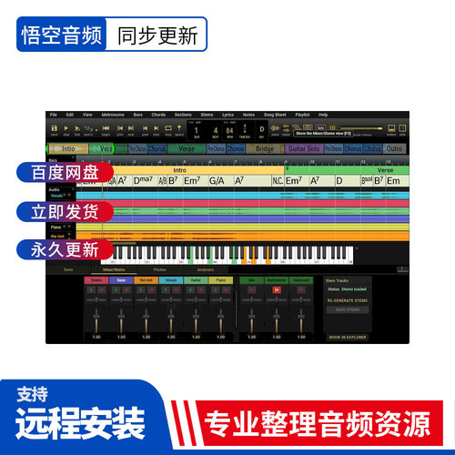AI扒带和弦分析神器中文汉化版