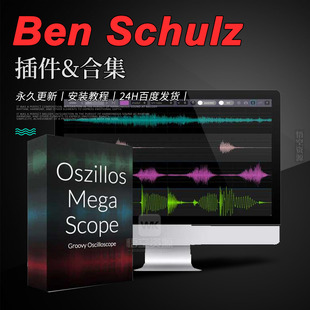 Bundle Ben 厂牌效果器插件合集 BetaBugs Collection Schulz