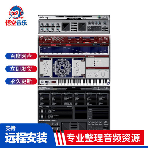 3款Camel骆驼经典老音源40款扩展