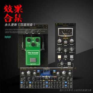 厂牌效果器插件合集 Plugins Drop Scream Bundle Glue Cytomic