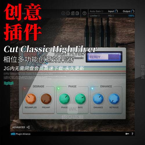 插件联盟相位多功能创意效果器