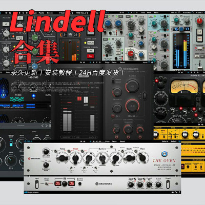 插件联盟Lindell林德尔套装