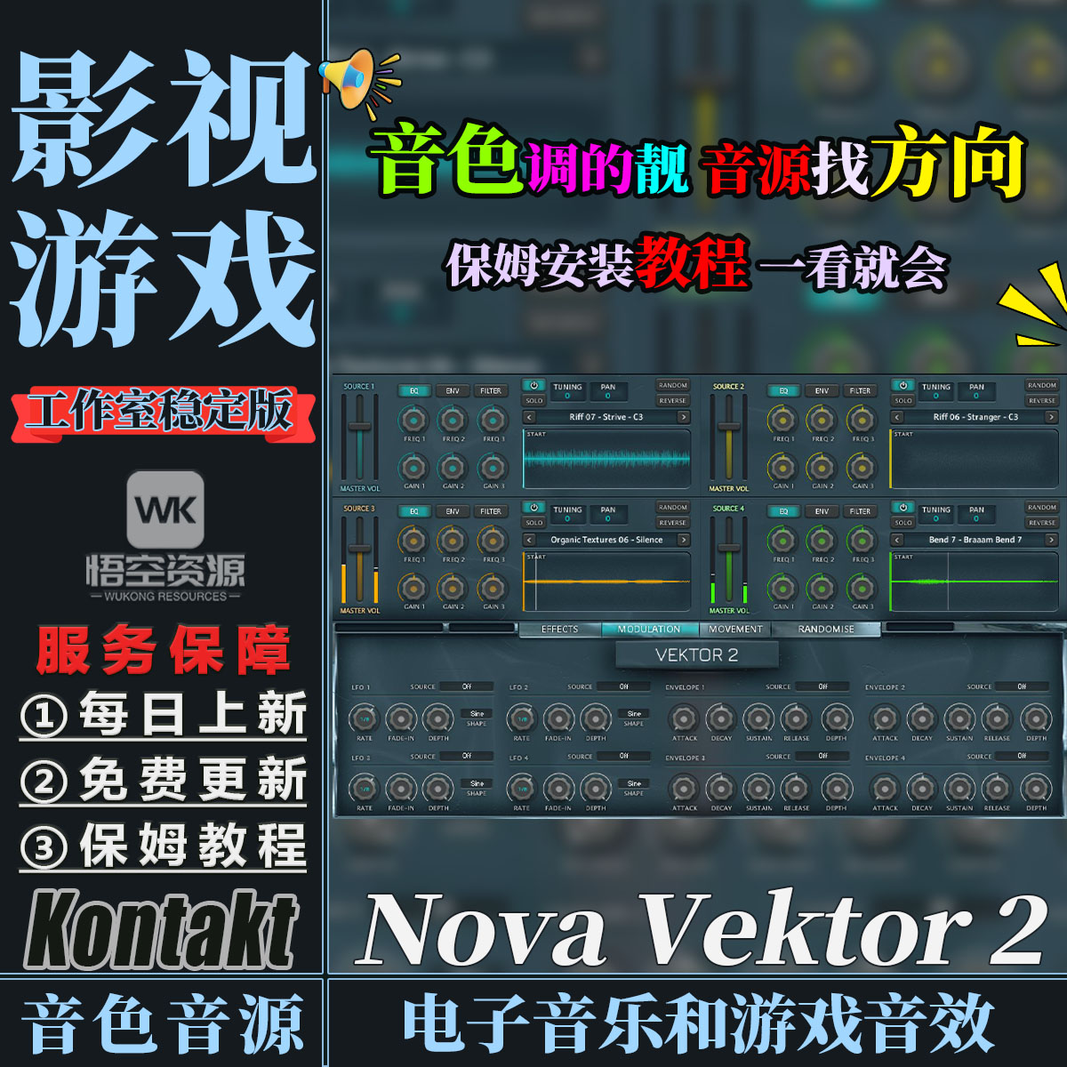 专为影视配乐电子音乐和游戏