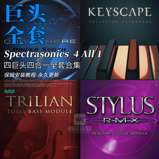 四巨头 Omnisphere/Keyscape/RMX/Trilian钢琴贝斯鼓机大气合成器