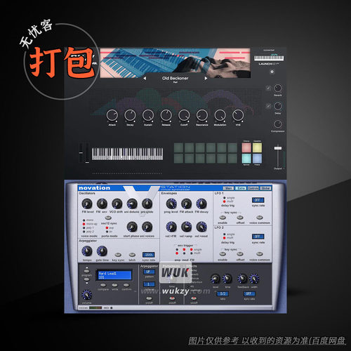 打包Novation音源合集