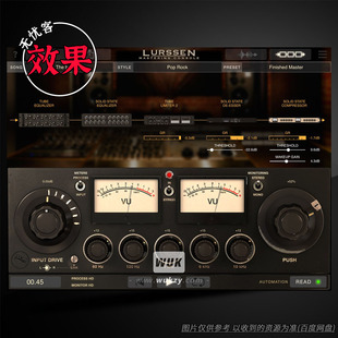 尊龙IK一键自动母带效果器插件 Lurssen Mastering Consolev1.2.0