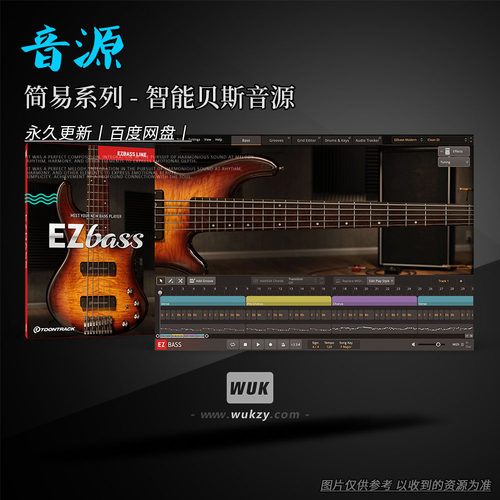 简单易用的虚拟贝斯插件